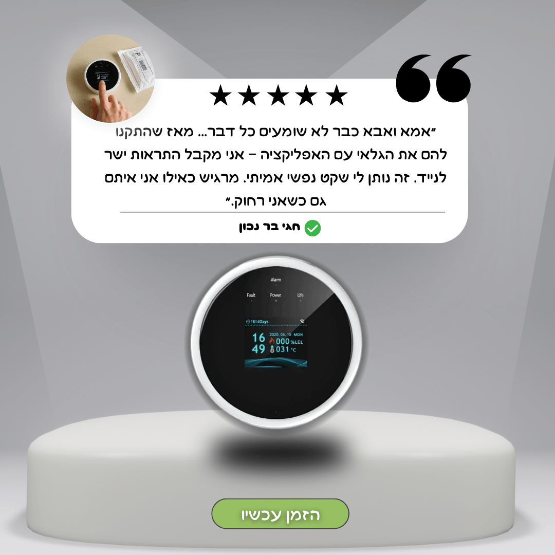 SafeAir– חיישן דליפת גז עם אפליקציה להתראות בזמן אמת
