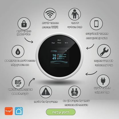SafeAir– חיישן דליפת גז עם אפליקציה להתראות בזמן אמת
