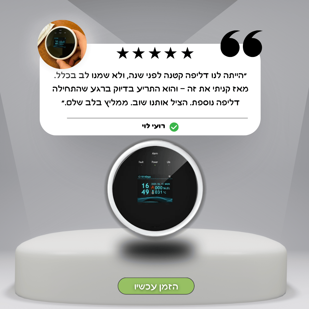 SafeAir– חיישן דליפת גז עם אפליקציה להתראות בזמן אמת
