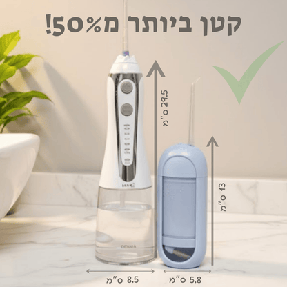 סילון מים דנטלי נייד וקומפקטי
