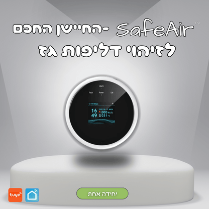 SafeAir– חיישן דליפת גז עם אפליקציה להתראות בזמן אמת