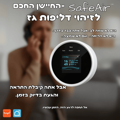 SafeAir– חיישן דליפת גז עם אפליקציה להתראות בזמן אמת