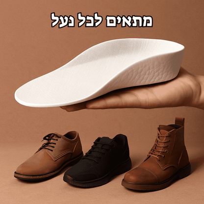 המדרס המגביה – עד 8 ס"מ לביטחון העצמי שלך